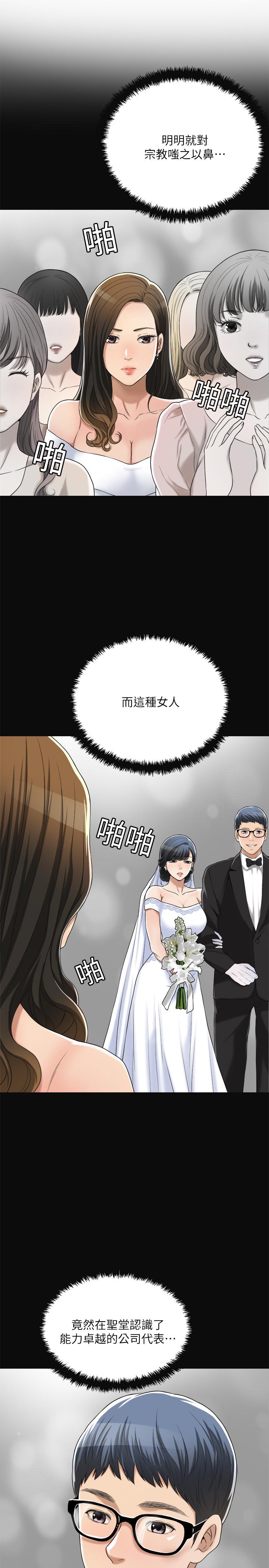 抑欲人妻漫画 免费阅读 第35话-被发现的不伦恋 38.jpg