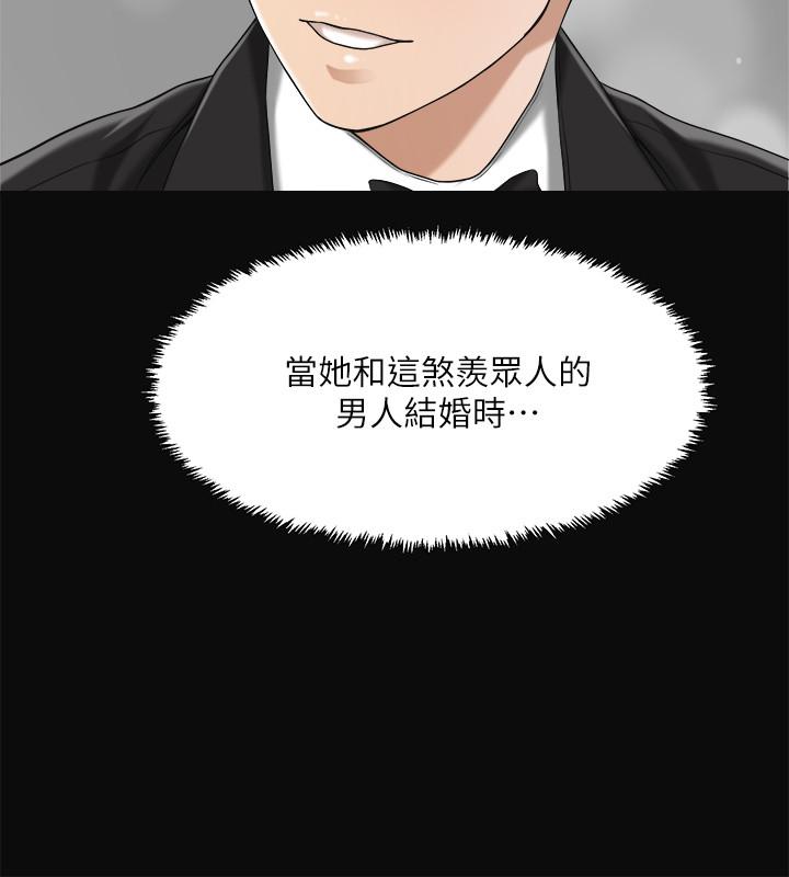 抑欲人妻漫画 免费阅读 第35话-被发现的不伦恋 39.jpg