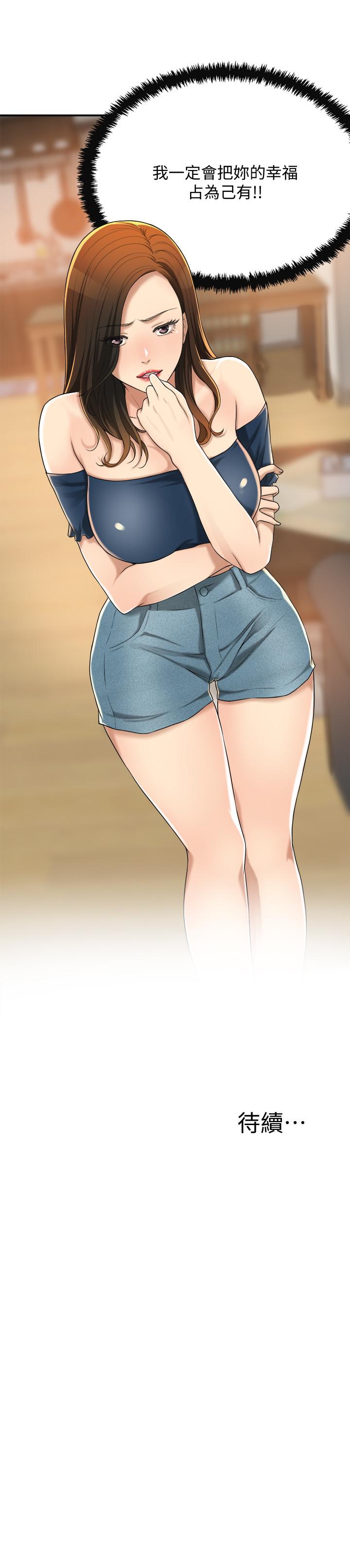 抑欲人妻漫画 免费阅读 第35话-被发现的不伦恋 47.jpg