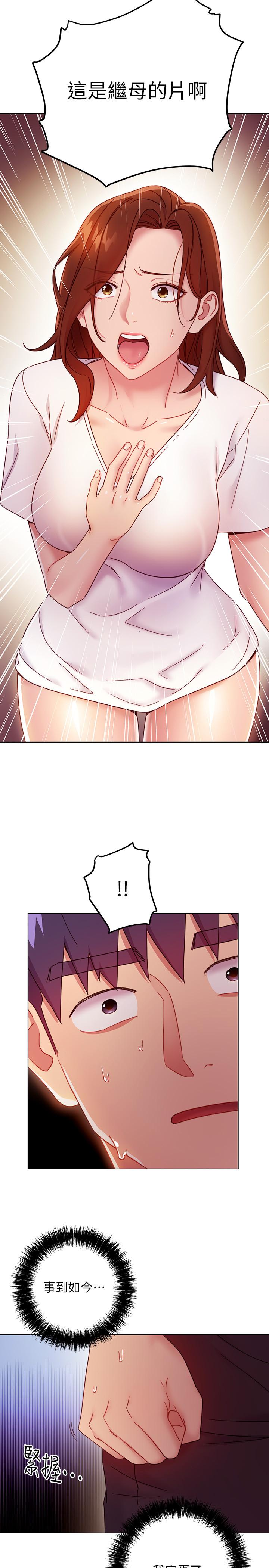 繼母的朋友們漫画 免费阅读 第54话-你在看这种东西？ 9.jpg
