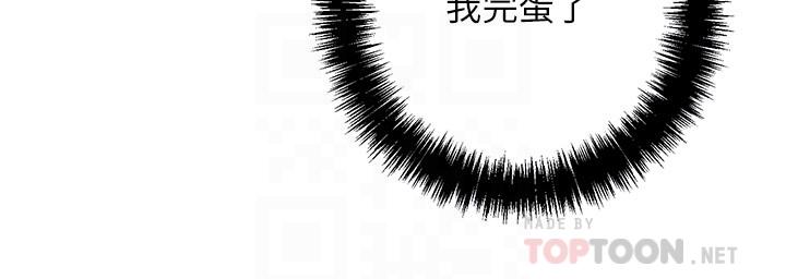 繼母的朋友們漫画 免费阅读 第54话-你在看这种东西？ 10.jpg