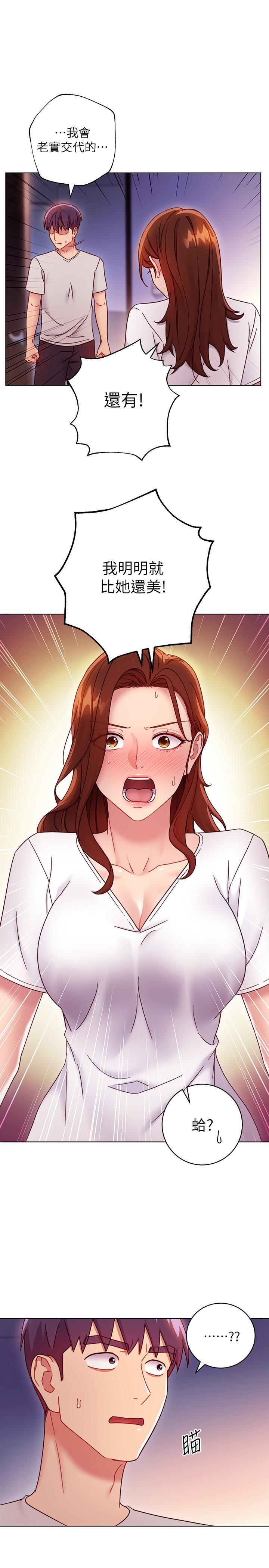 繼母的朋友們漫画 免费阅读 第54话-你在看这种东西？ 11.jpg