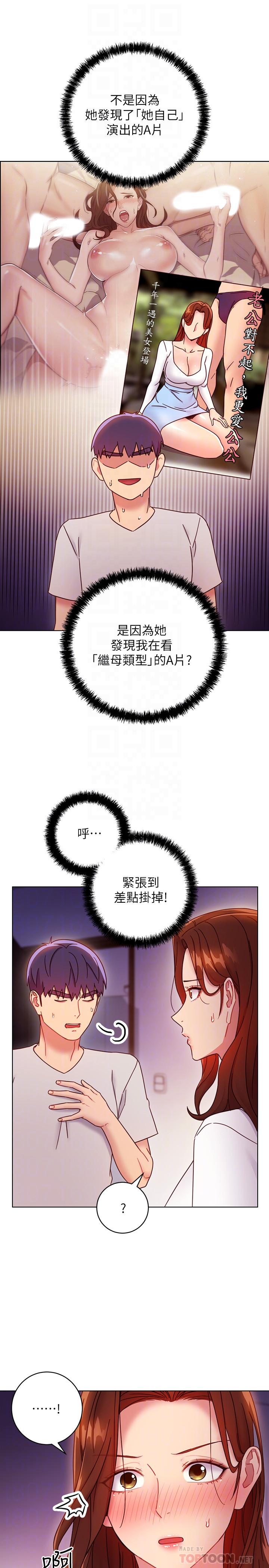 繼母的朋友們漫画 免费阅读 第54话-你在看这种东西？ 14.jpg