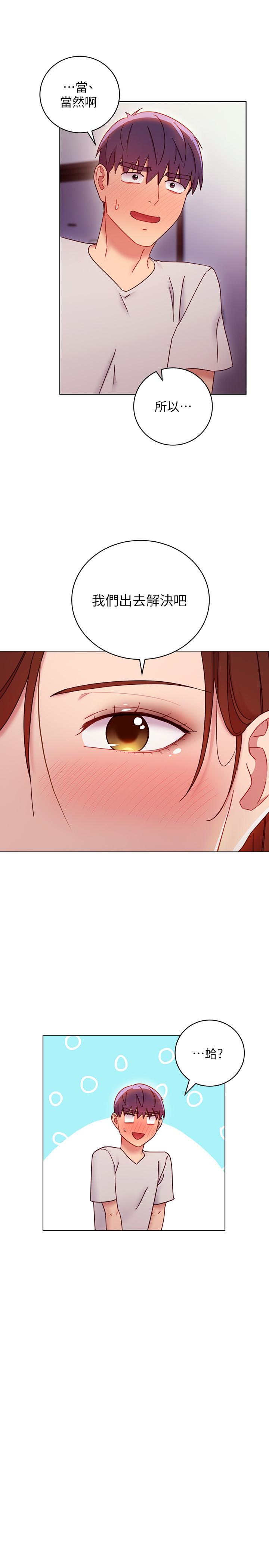 繼母的朋友們漫画 免费阅读 第54话-你在看这种东西？ 23.jpg