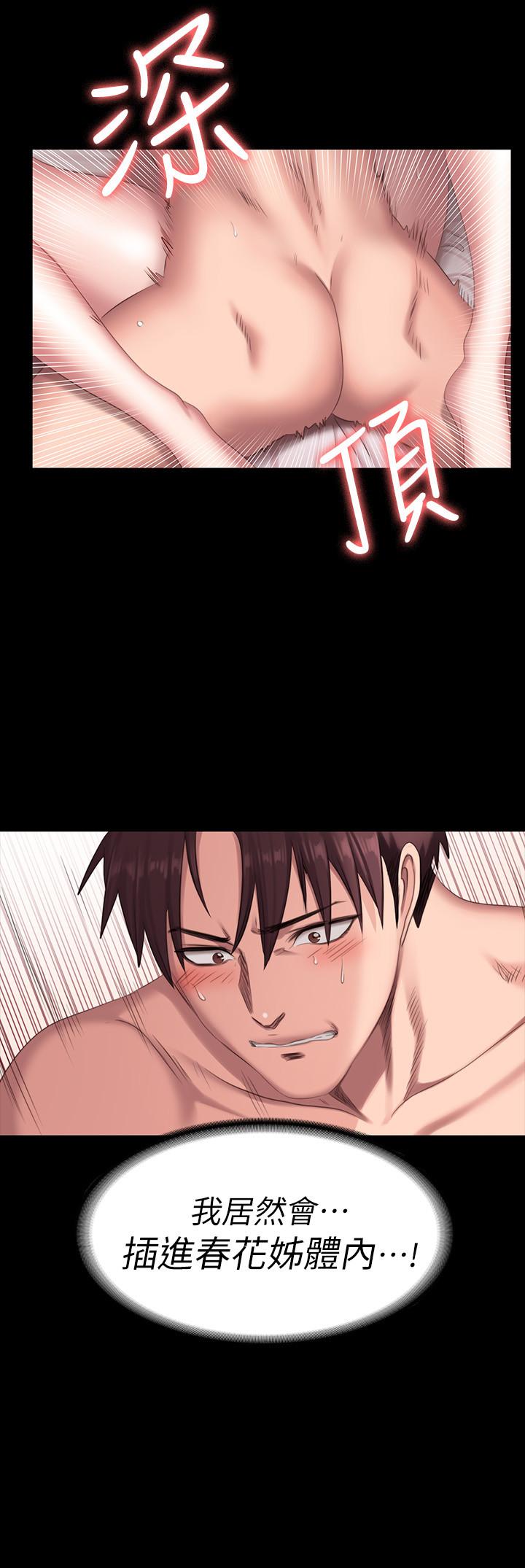 健身教練漫画 免费阅读 第69话-你现在的样子很美 39.jpg