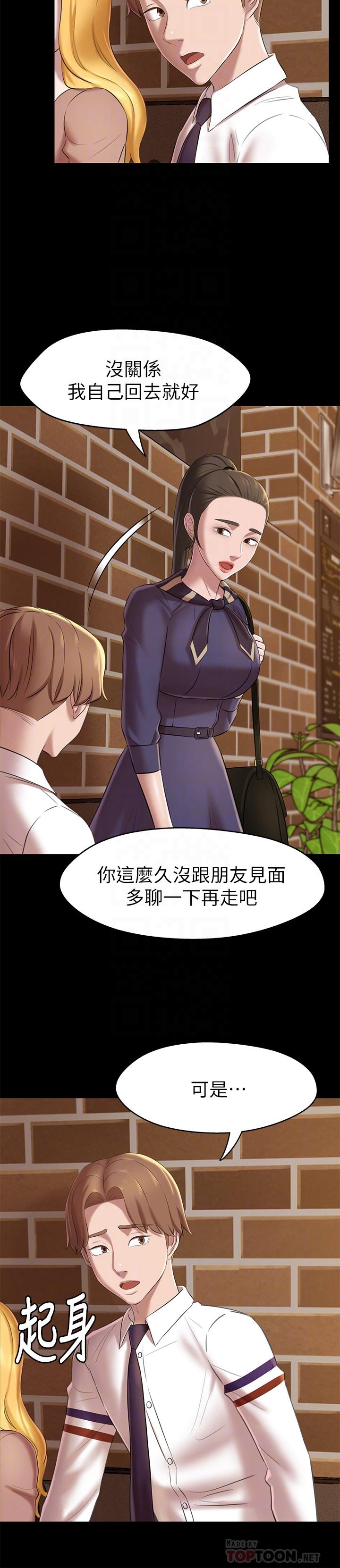 小褲褲筆記漫画 免费阅读 第19话-我选中的对象就是... 16.jpg