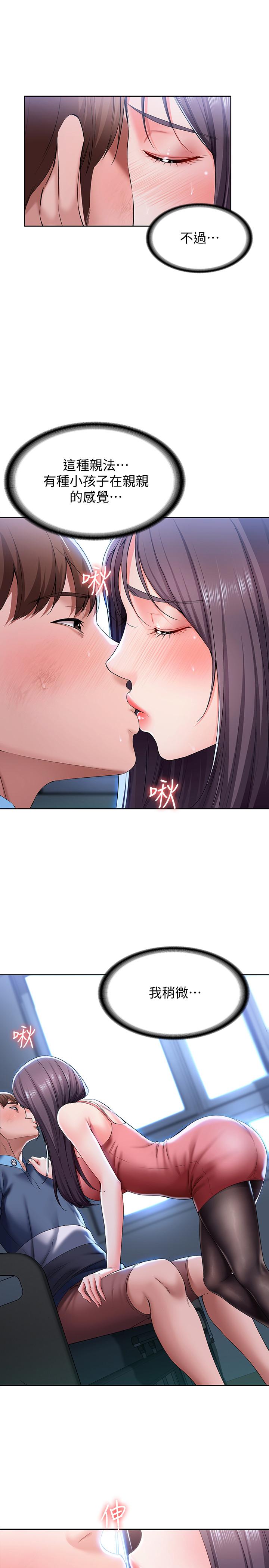 寄宿日記漫画 免费阅读 第23话-因为喜欢才想做 7.jpg