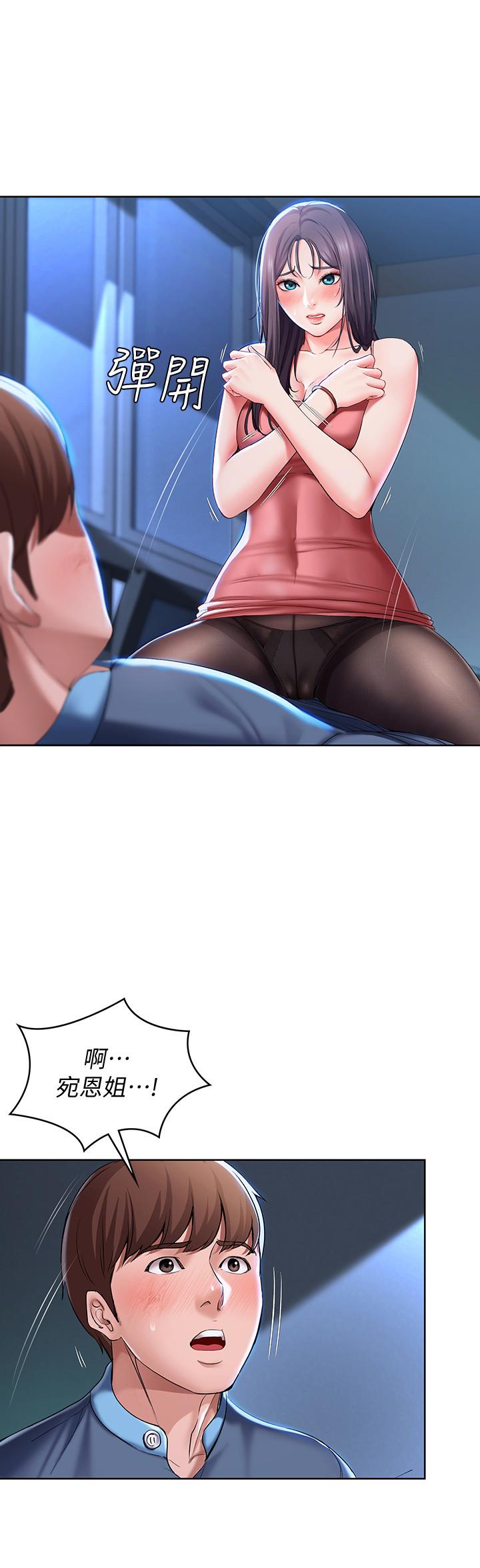 寄宿日記漫画 免费阅读 第23话-因为喜欢才想做 17.jpg