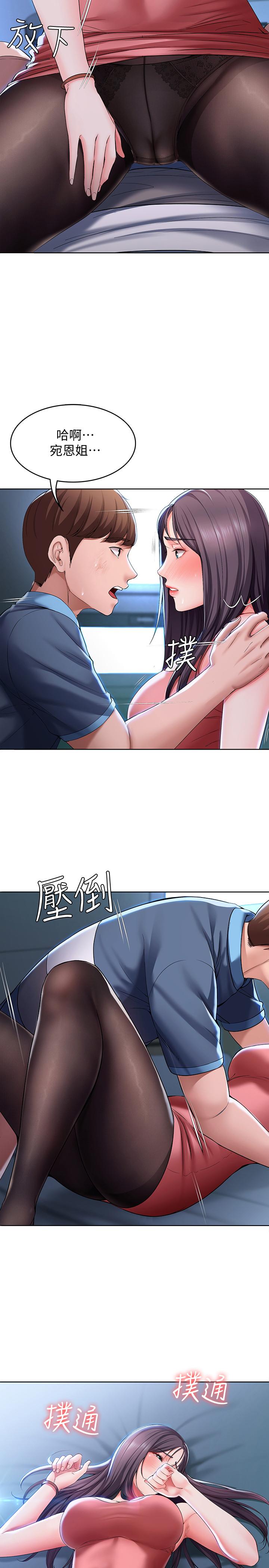 寄宿日記漫画 免费阅读 第23话-因为喜欢才想做 22.jpg