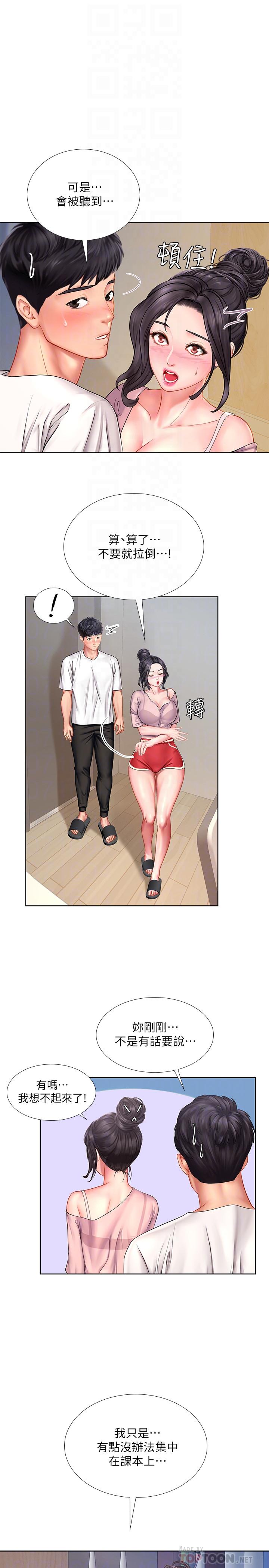 享樂補習街漫画 免费阅读 第48话-被开发的延珠 12.jpg