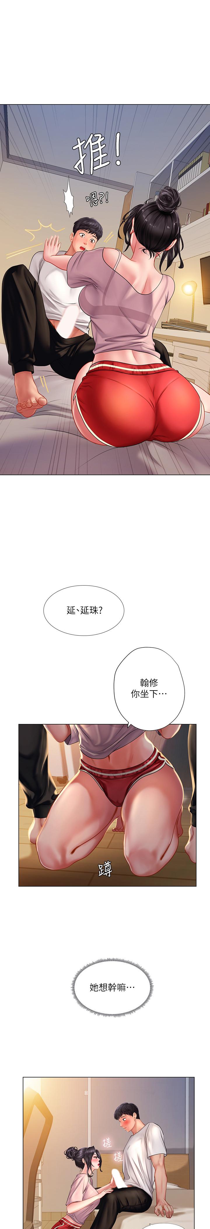 享樂補習街漫画 免费阅读 第48话-被开发的延珠 23.jpg