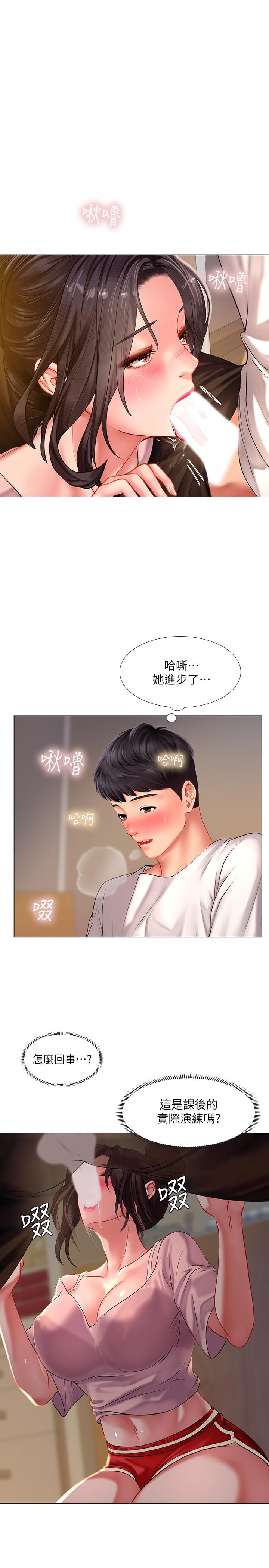 享樂補習街漫画 免费阅读 第48话-被开发的延珠 27.jpg