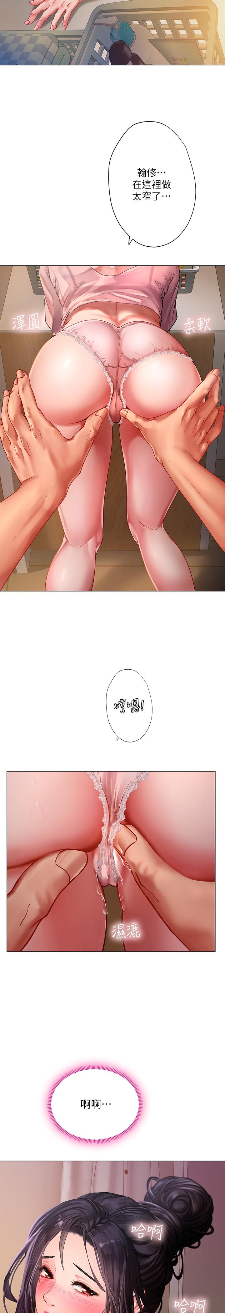 享樂補習街漫画 免费阅读 第48话-被开发的延珠 33.jpg