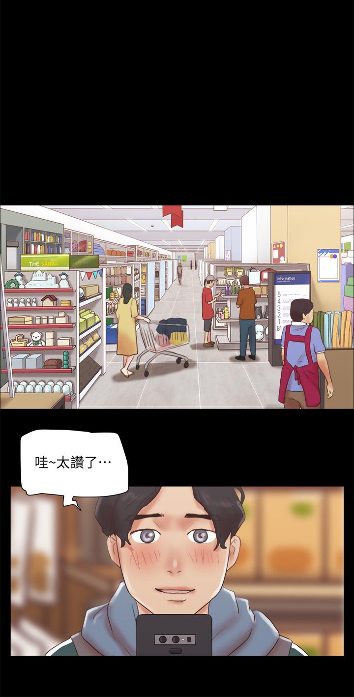 協議換愛漫画 免费阅读 第70话-大家一起露 1.jpg