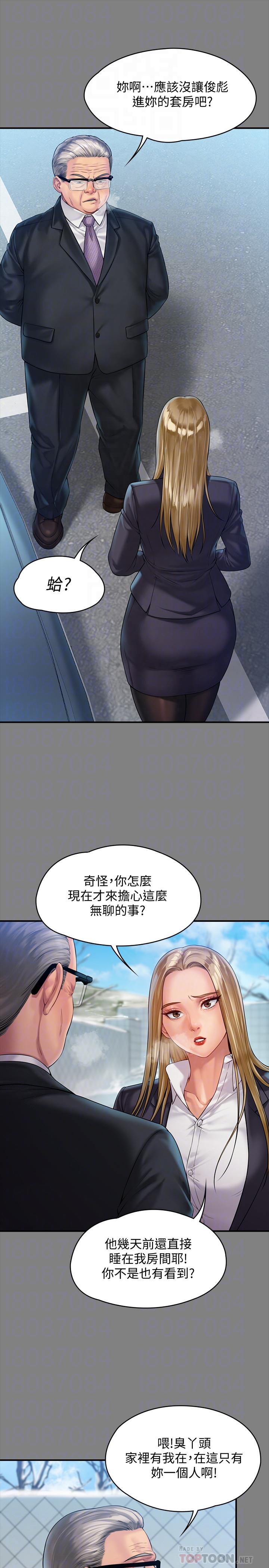 傀儡漫画 免费阅读 第156话-撕开黑丝插入的俊彪 6.jpg