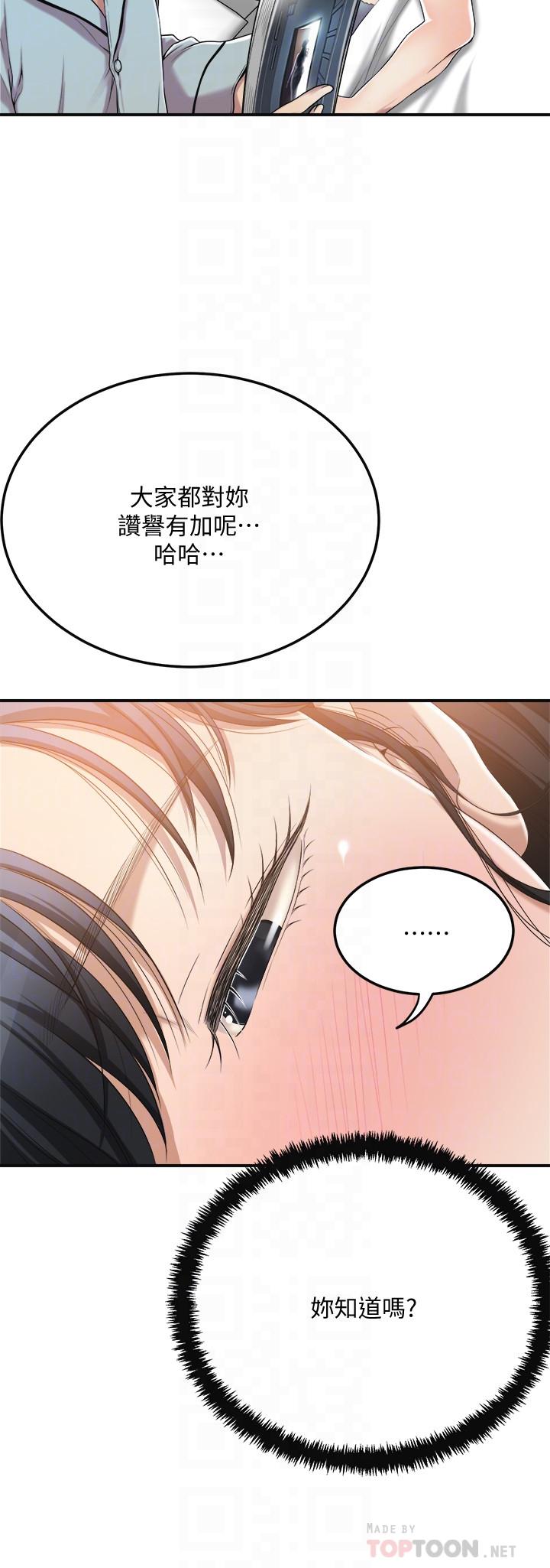 抑欲人妻漫画 免费阅读 第36话-察觉妻子异样 4.jpg