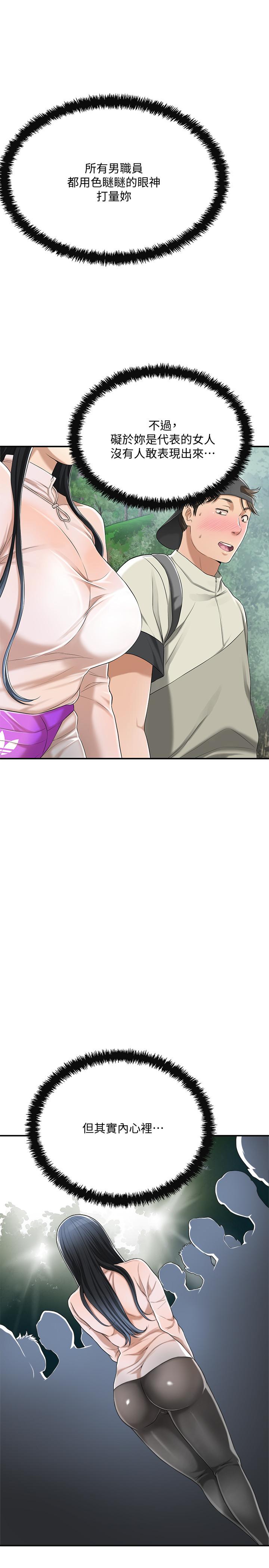 抑欲人妻漫画 免费阅读 第36话-察觉妻子异样 5.jpg