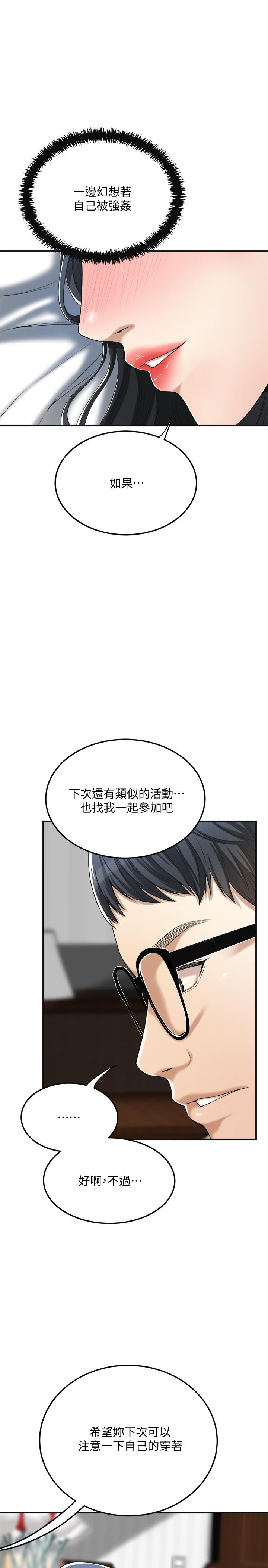 抑欲人妻漫画 免费阅读 第36话-察觉妻子异样 7.jpg