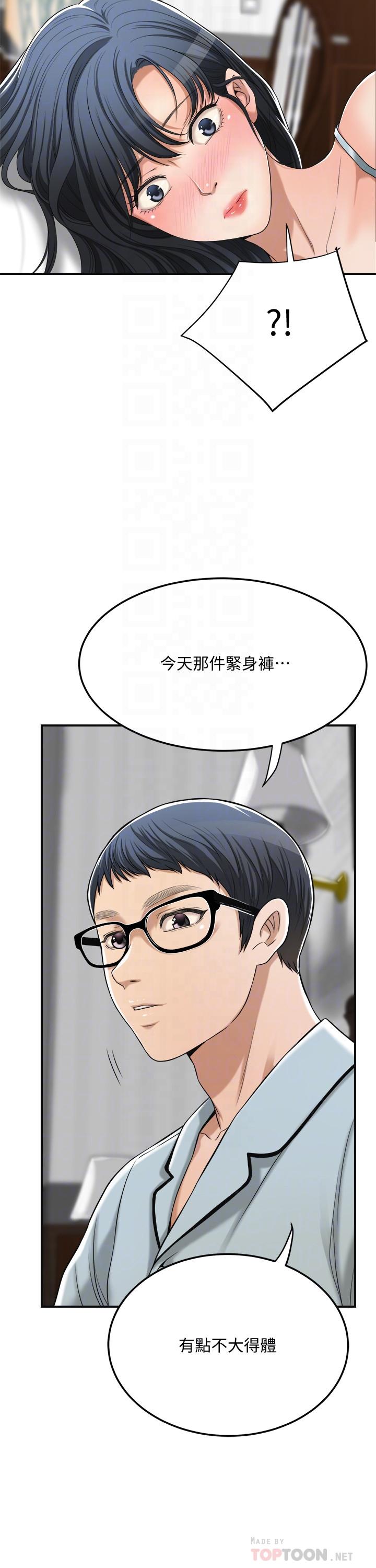 抑欲人妻漫画 免费阅读 第36话-察觉妻子异样 8.jpg