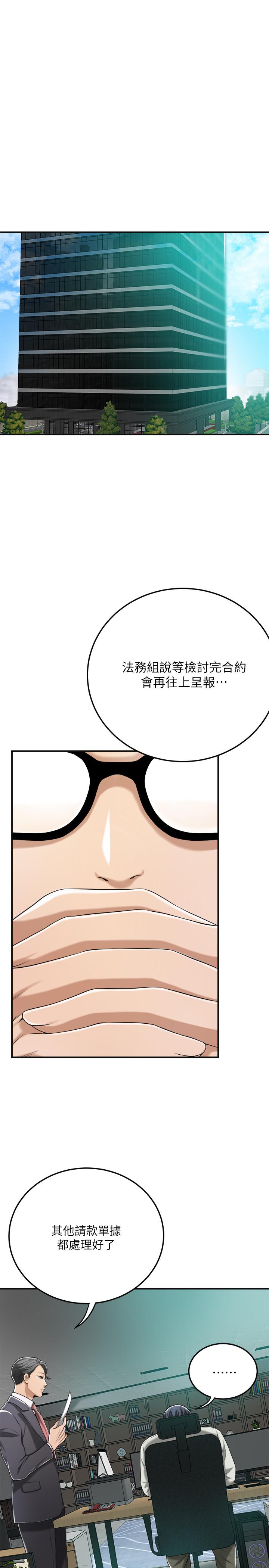 抑欲人妻漫画 免费阅读 第36话-察觉妻子异样 11.jpg