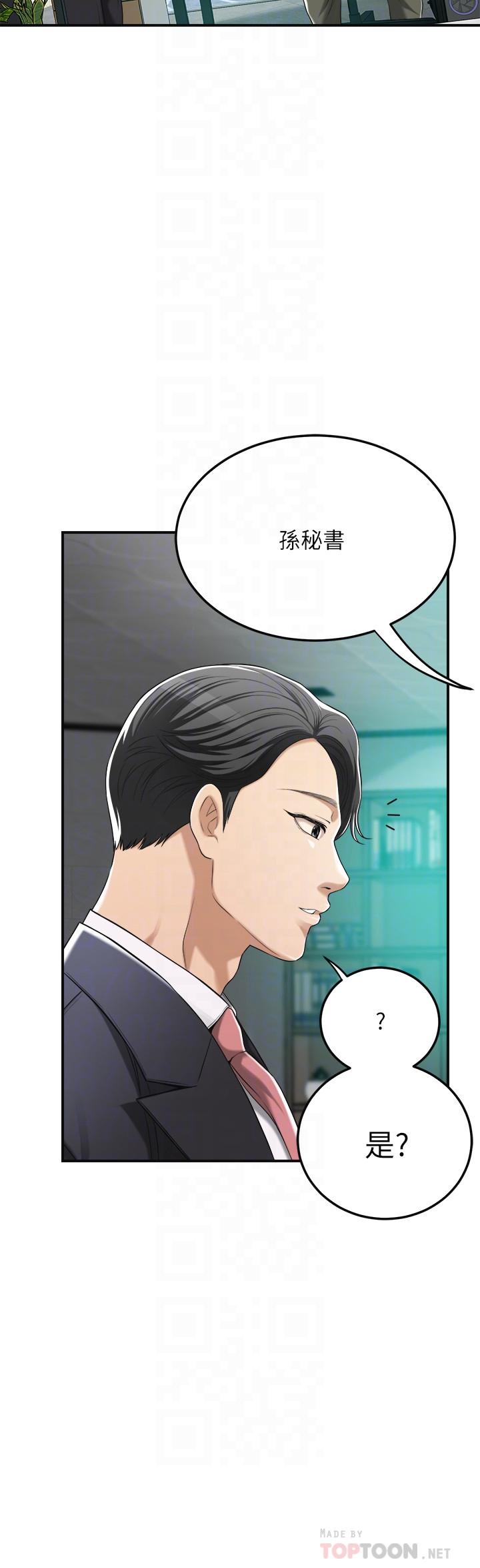 抑欲人妻漫画 免费阅读 第36话-察觉妻子异样 12.jpg