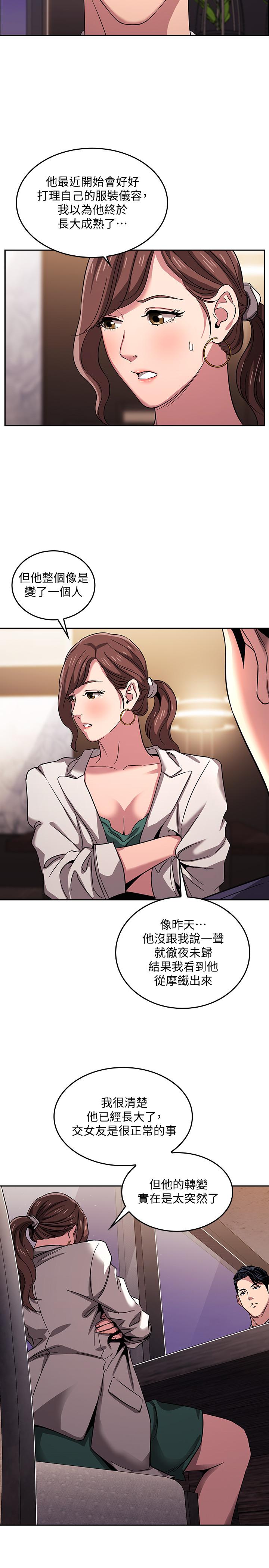 朋友的媽媽漫画 免费阅读 第11话-勾引朋友妈妈的文杰 6.jpg