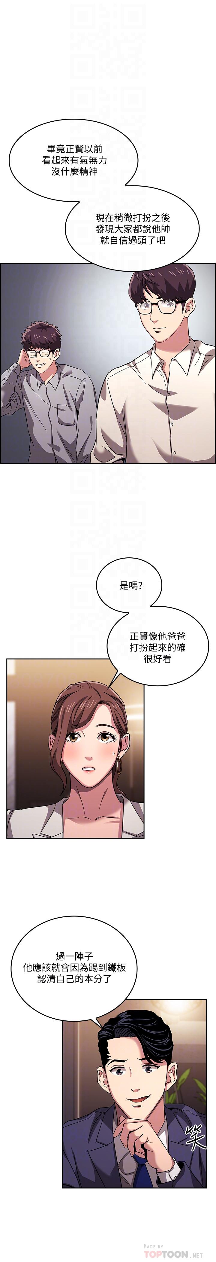 朋友的媽媽漫画 免费阅读 第11话-勾引朋友妈妈的文杰 9.jpg