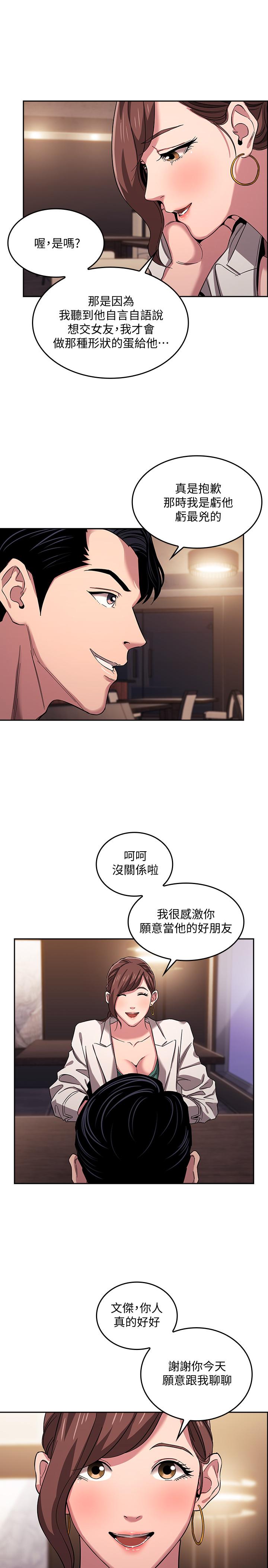 朋友的媽媽漫画 免费阅读 第11话-勾引朋友妈妈的文杰 21.jpg