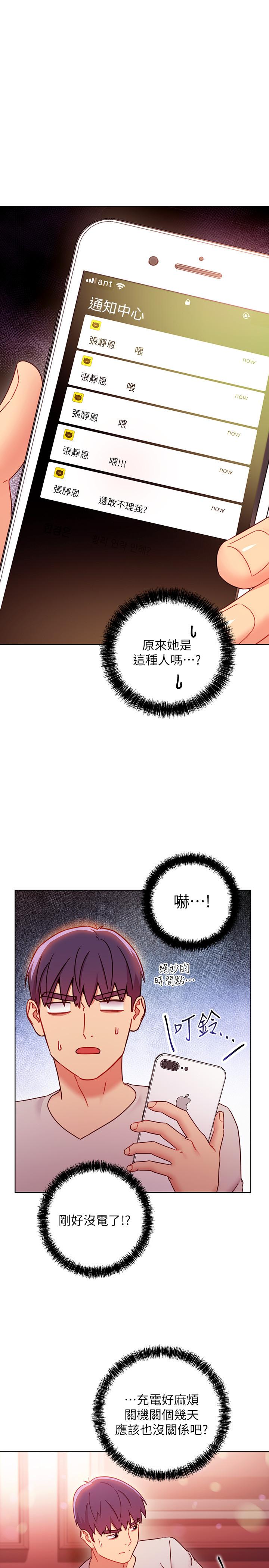 繼母的朋友們漫画 免费阅读 第55话-不自觉摸上继母的胸 17.jpg