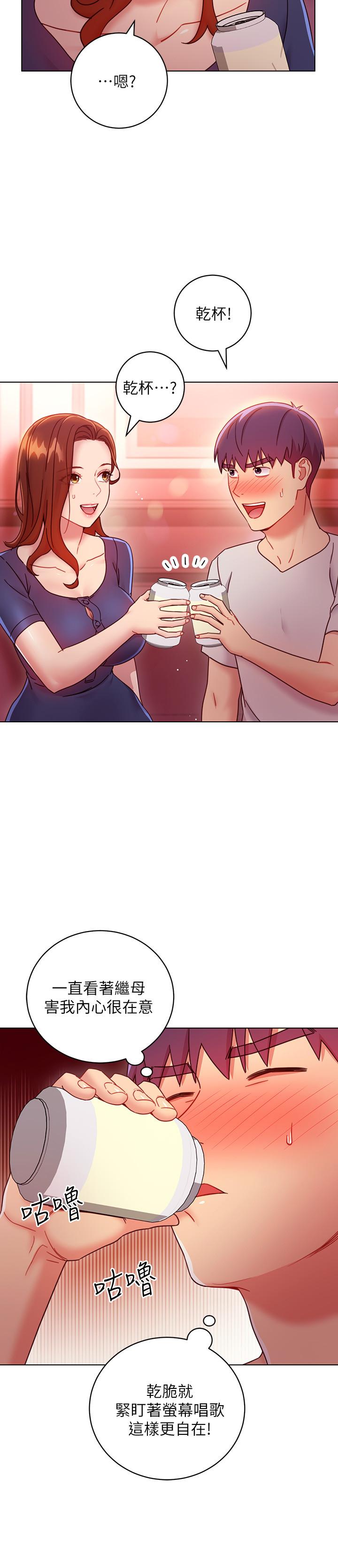 繼母的朋友們漫画 免费阅读 第55话-不自觉摸上继母的胸 21.jpg
