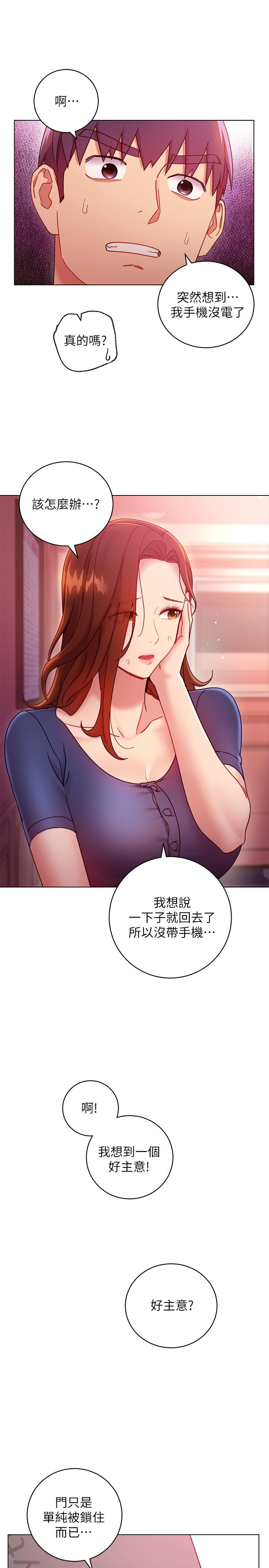 繼母的朋友們漫画 免费阅读 第55话-不自觉摸上继母的胸 27.jpg