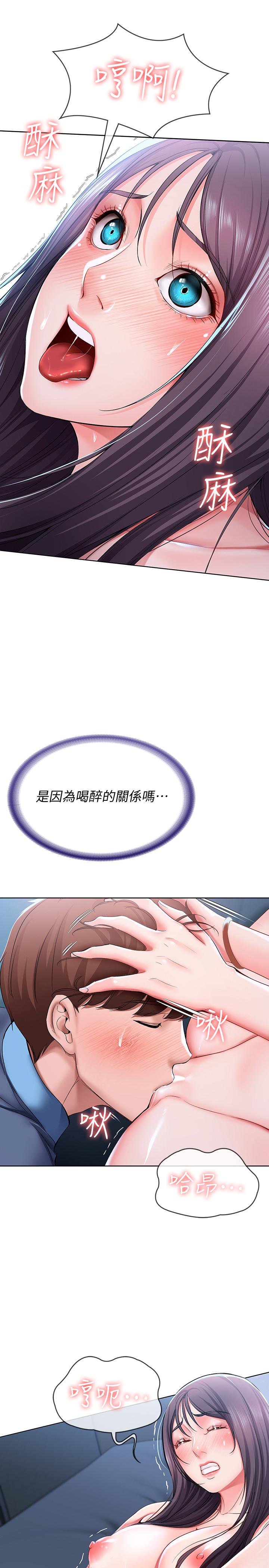 寄宿日記漫画 免费阅读 第24话-我们这样，真的没问题吗 11.jpg