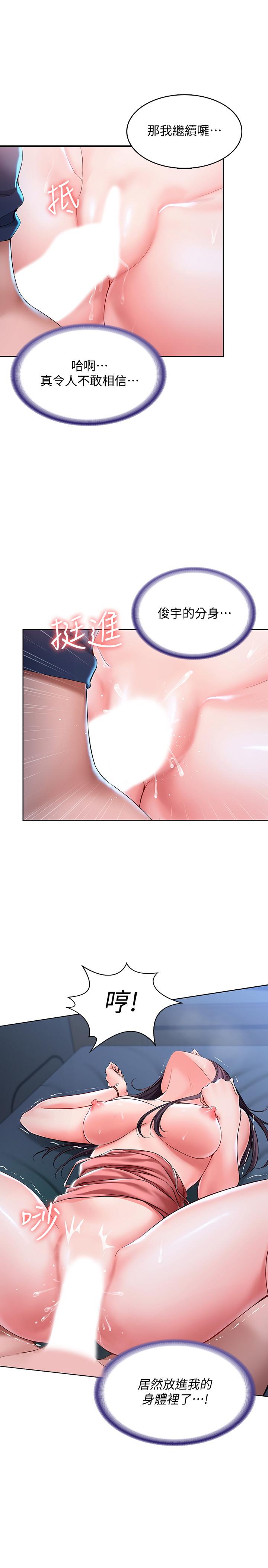 寄宿日記漫画 免费阅读 第24话-我们这样，真的没问题吗 20.jpg