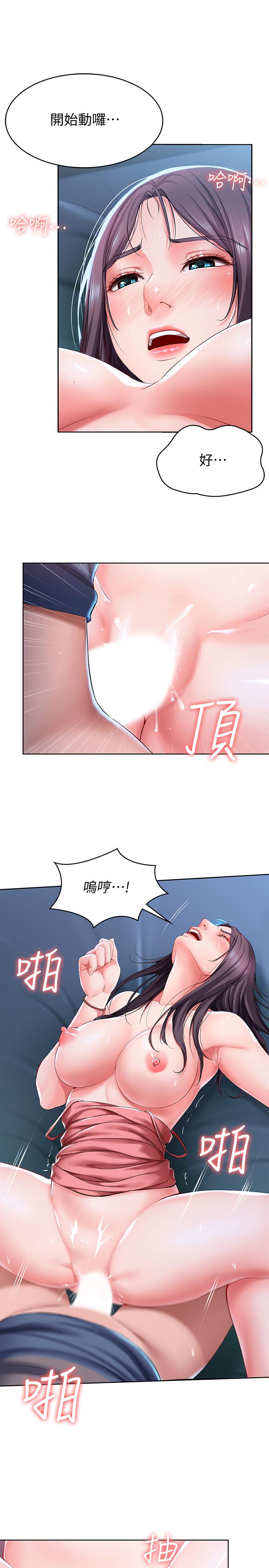 寄宿日記漫画 免费阅读 第24话-我们这样，真的没问题吗 23.jpg