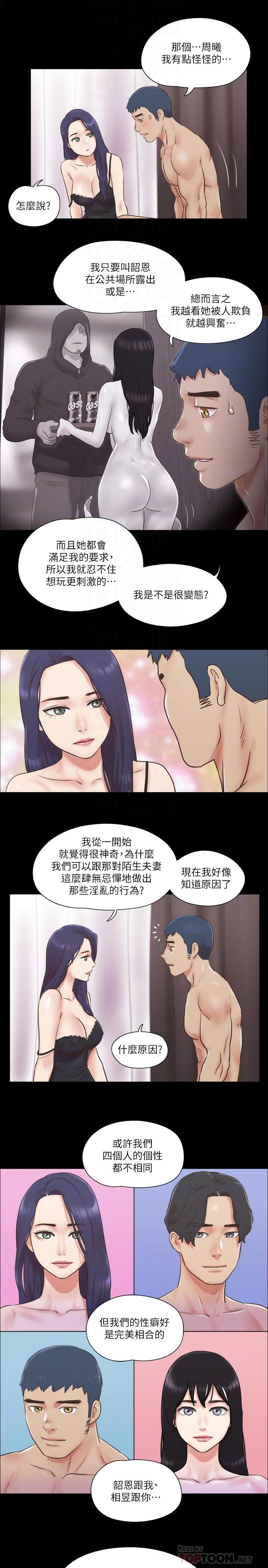 協議換愛漫画 免费阅读 第71话-提出奇怪要求的学生 12.jpg