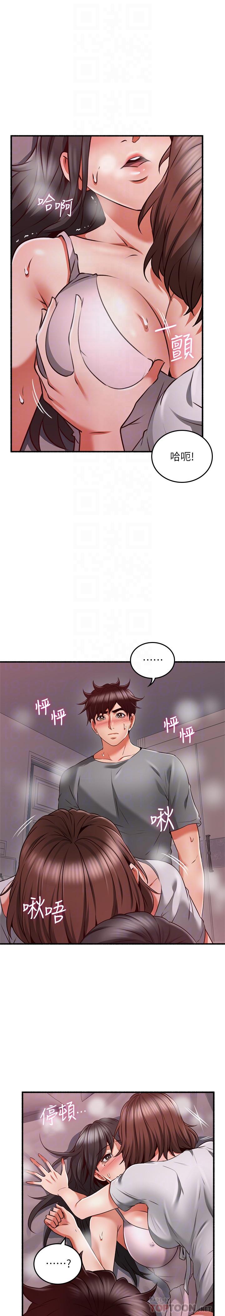 鄰居人妻漫画 免费阅读 第58话-善用大家的身体跟舌头 8.jpg