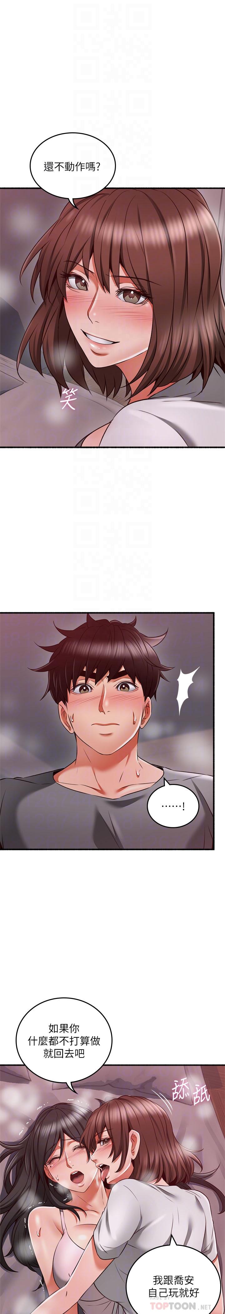 鄰居人妻漫画 免费阅读 第58话-善用大家的身体跟舌头 10.jpg