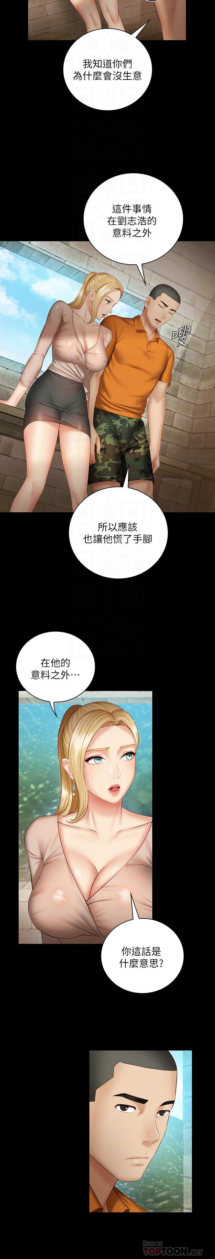 妹妹的義務漫画 免费阅读 第50话-自己把内裤脱掉 8.jpg