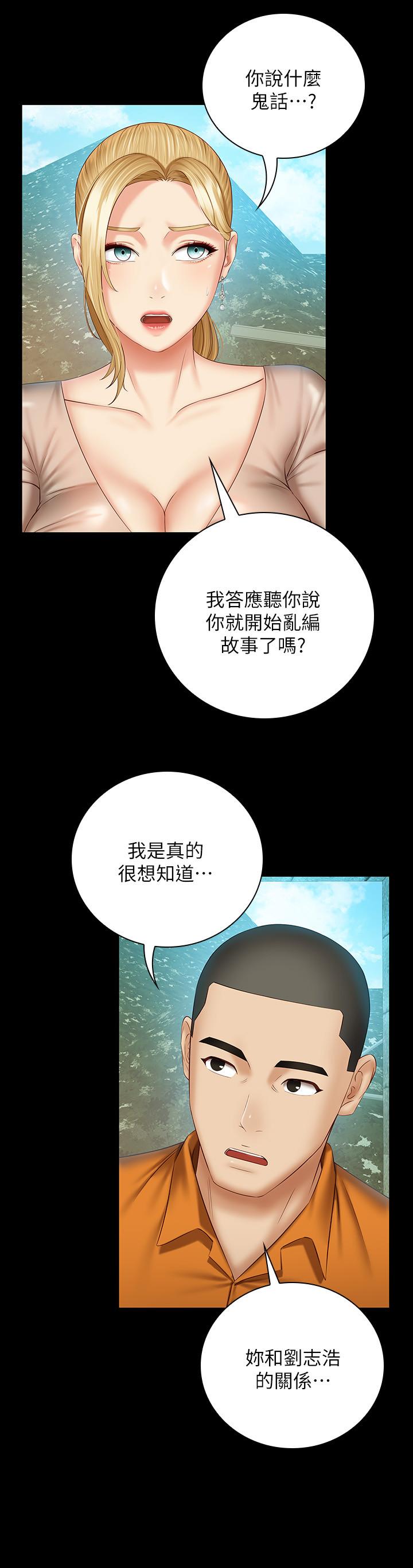 妹妹的義務漫画 免费阅读 第50话-自己把内裤脱掉 17.jpg