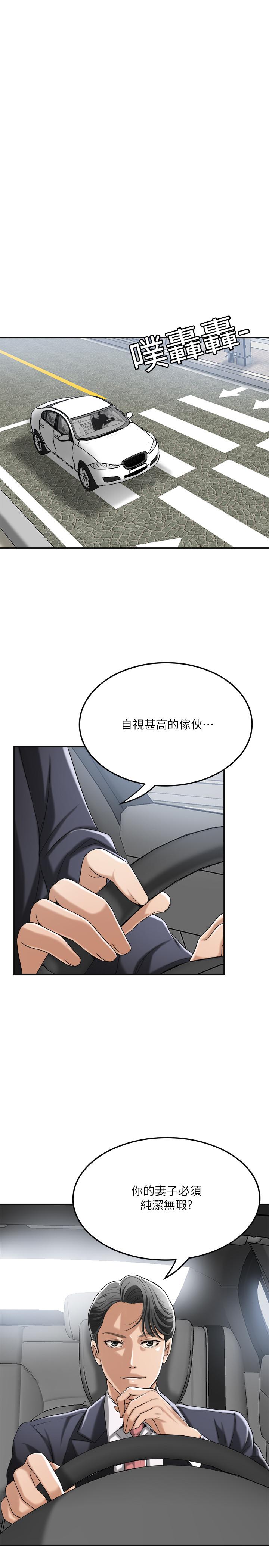 抑欲人妻漫画 免费阅读 第37话-穿上战斗服的性感筱妍 3.jpg