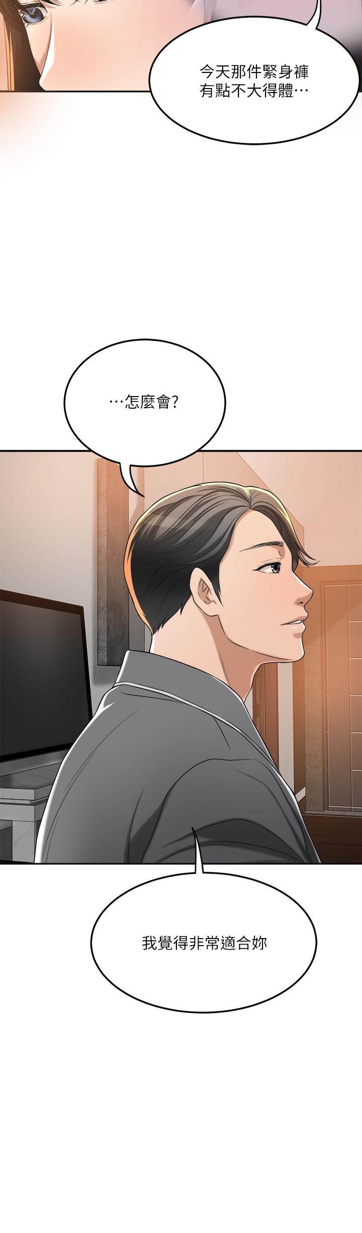 抑欲人妻漫画 免费阅读 第37话-穿上战斗服的性感筱妍 15.jpg