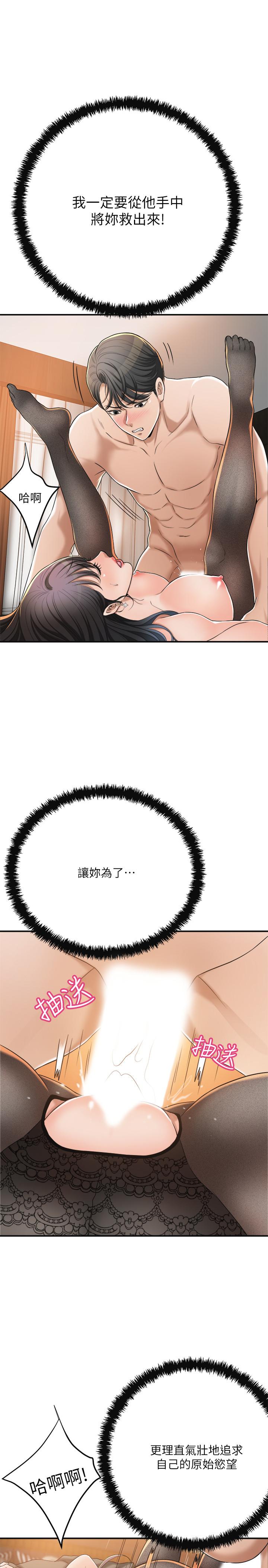 抑欲人妻漫画 免费阅读 第37话-穿上战斗服的性感筱妍 38.jpg