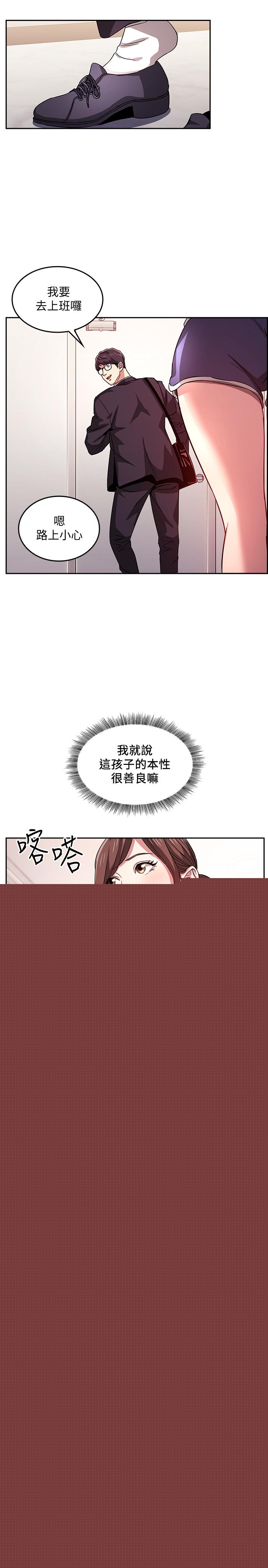 朋友的媽媽漫画 免费阅读 第12话-文杰的危险情慾 30.jpg