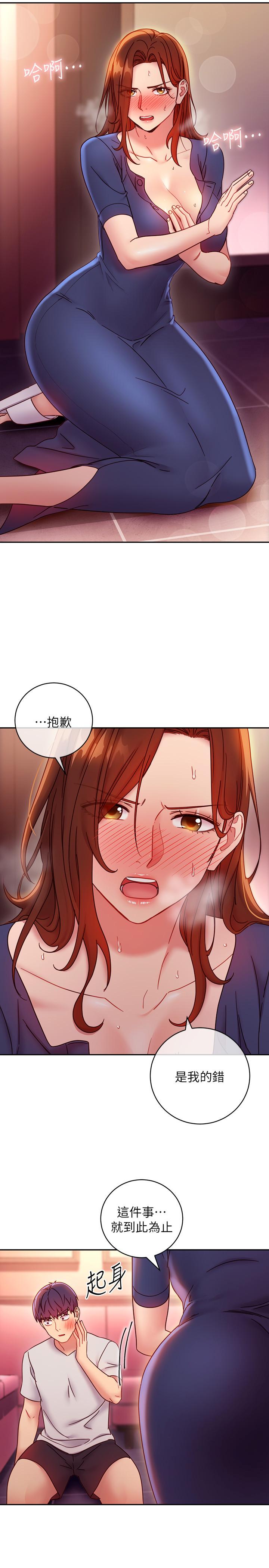 繼母的朋友們漫画 免费阅读 第56话-儿子觊觎爸爸的女人 27.jpg