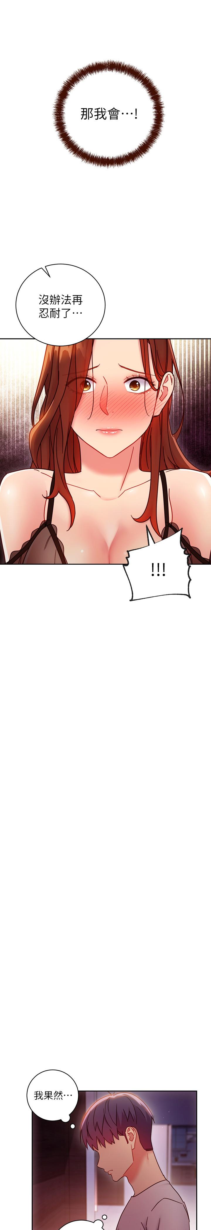 繼母的朋友們漫画 免费阅读 第56话-儿子觊觎爸爸的女人 36.jpg