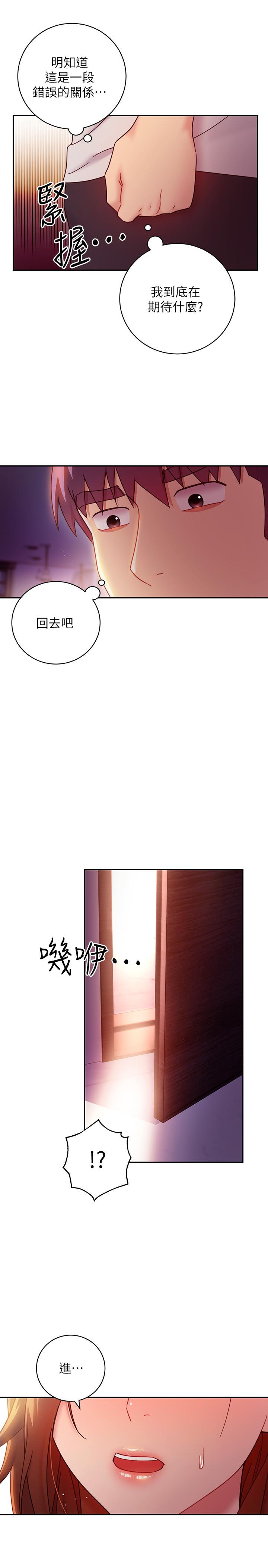 繼母的朋友們漫画 免费阅读 第56话-儿子觊觎爸爸的女人 38.jpg