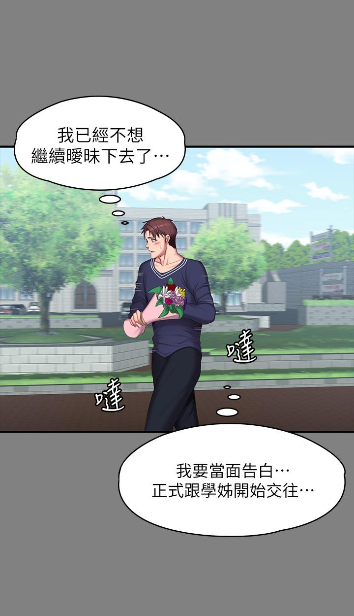 健身教練漫画 免费阅读 第71话-杰森悲剧收场的初恋 33.jpg