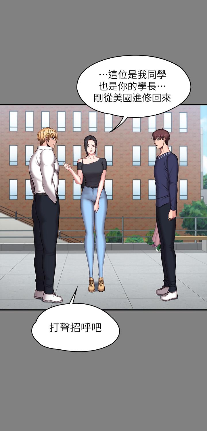 健身教練漫画 免费阅读 第71话-杰森悲剧收场的初恋 39.jpg