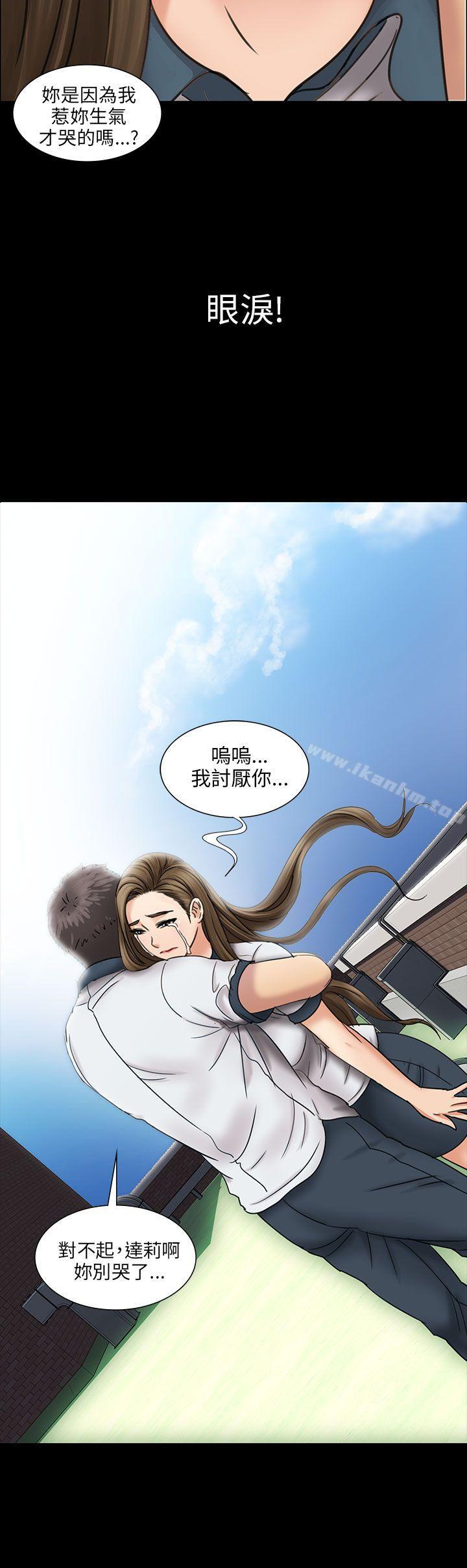 傀儡漫画 免费阅读 第12话 23.jpg