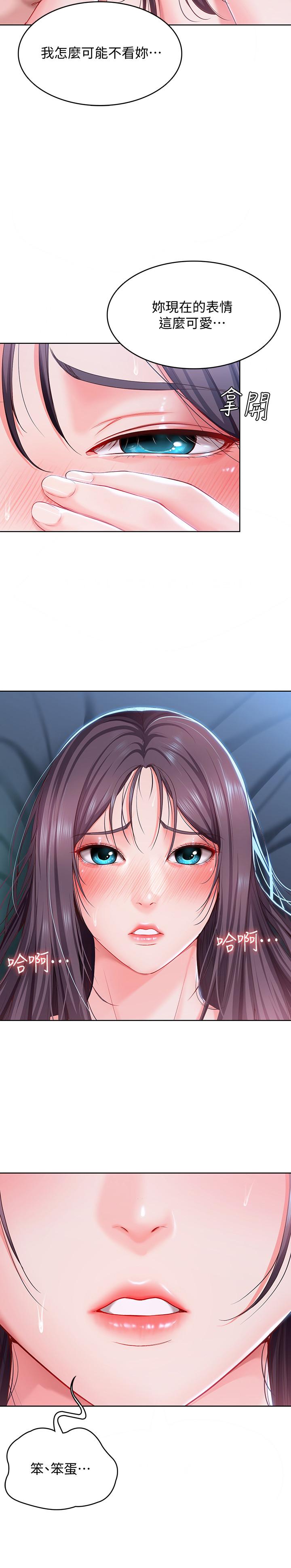 寄宿日記漫画 免费阅读 第25话-淫蕩表情 19.jpg